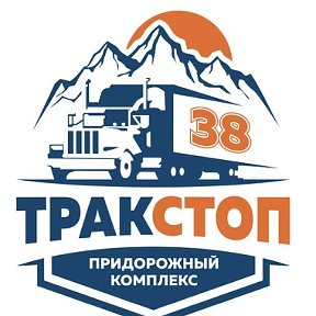 Фотография от Тракстоп 38 Култук