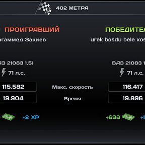 Фотография "Заявки, 402 м, машина 8532599"