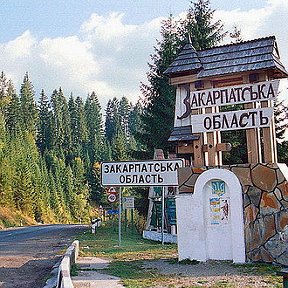 Фотография от Закарпаття Закарпаттячко