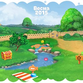 Фотография "Родник - 2 уровень!
Весна 2015 - http://ok.ru/game/elka2015"