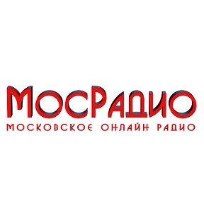 Фотография от Радио МосРадио