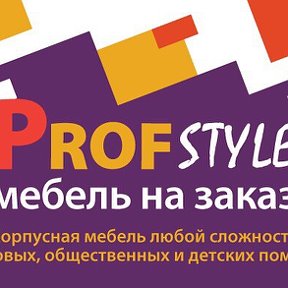 Фотография от МЕБЕЛЬ НА ЗАКАЗ PROF-style