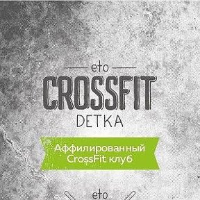 Фотография от Eto Crossfit Detka