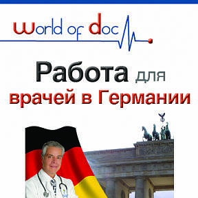 Фотография от World of Doc Bernhard Repp