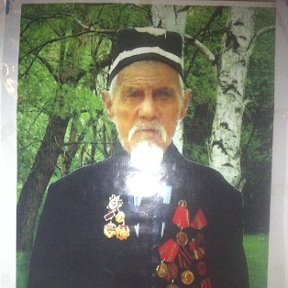 Фотография "   дед-САМАТ!92 лет                           ВЕТЕРАН ВОВ,Гордость 
нашей семье"