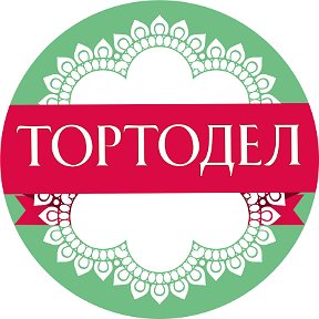 Фотография от Тортодел Феодосия