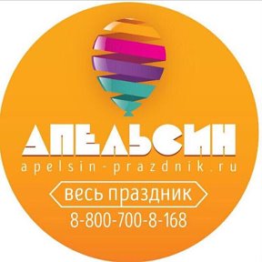 Фотография от АПЕЛЬСИН Розница ОПТ 8 800 700 8 168