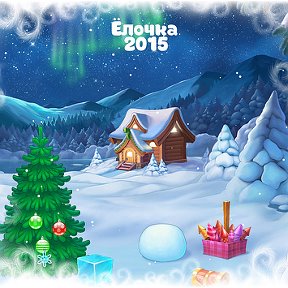 Фотография "Зимний Дом - 2 уровень!
Ёлочка 2015 - http://ok.ru/game/elka2015"