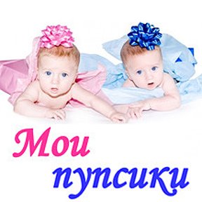 Фотография "https://mypupsiki.ru/ - Мои пупсики - Сайт для заботливых родителей"