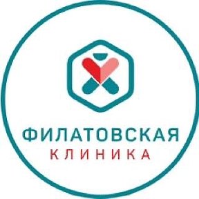 Фотография от Филатовская Клиника Тюмень