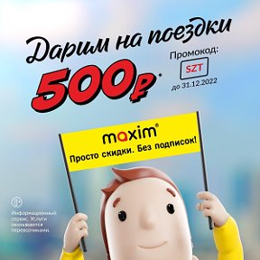 Фотография от Taxi Maxim