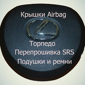 Фотография от Auto Airbag