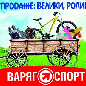 Фотография от Варяг Спорт