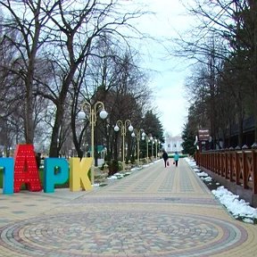 Фотография от Городской парк города Армавира