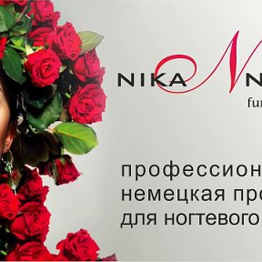 Фотография от Центр Nail Profi Nika  Nagel