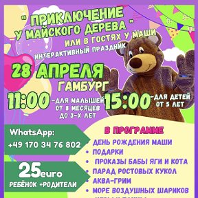 Фотография от Kato von Wille Event