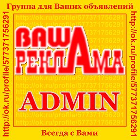 Фотография от Admin ) группы ВАША РЕКЛАМА Чита