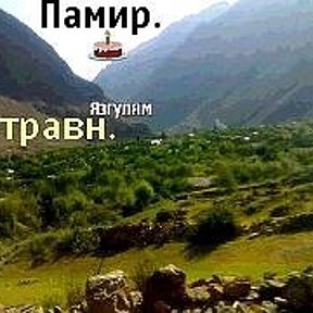 Фотография от Бахриддин Рахматихудоев