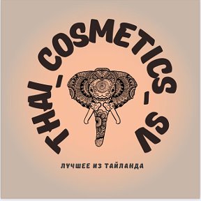 Фотография от Thai cosmetics SV