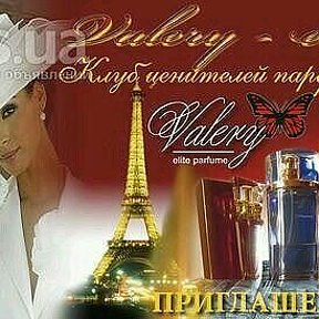 Фотография от VALERY элитный парфюм Франции