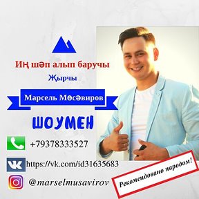 Фотография от Марсель Мусавиров