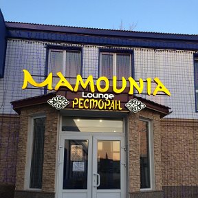 Фотография от Mamounia Lounge