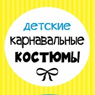 Костюмерная В