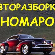 Автозапчасти Для