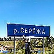 Сергей Сибирский