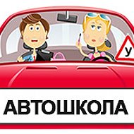 Автошкола Дтк