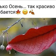 Ольга Сивчук