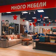 Много Мебели