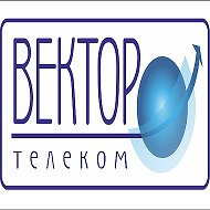 Вектор Телеком