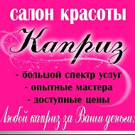 Салон Красоты