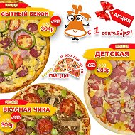 Вкусно Пицца