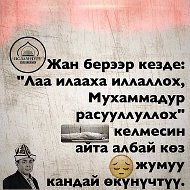 Ы Кубатовна