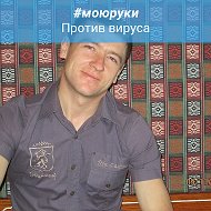 Михаил Кондрацкий