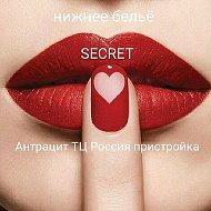 Secret Аntratsit