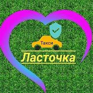 Сергей Такси