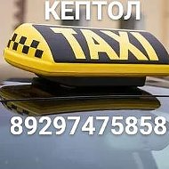 Такси В