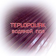 Teplopolirk Водяной