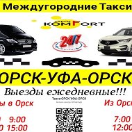 Taxi Уфа