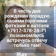 Юля Невьянск