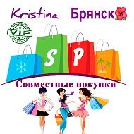 Kristina Совместные