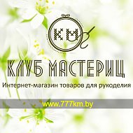 Клуб Мастериц