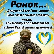 Україна Українка