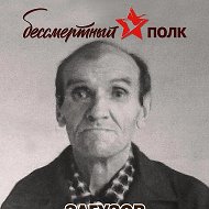 Сергей Блестов