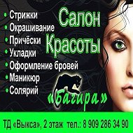 Салон Красоты