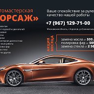 Саша Егоров