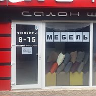 Мебельный Салон